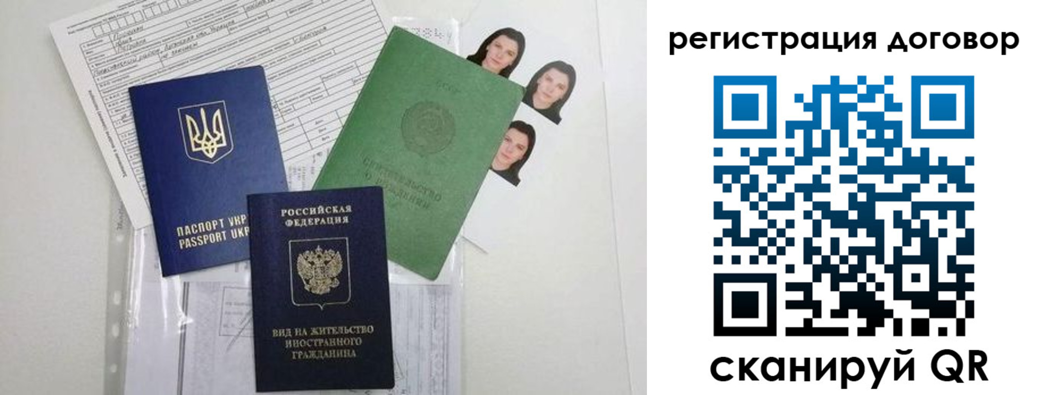 прописка от собственника в Светогорске