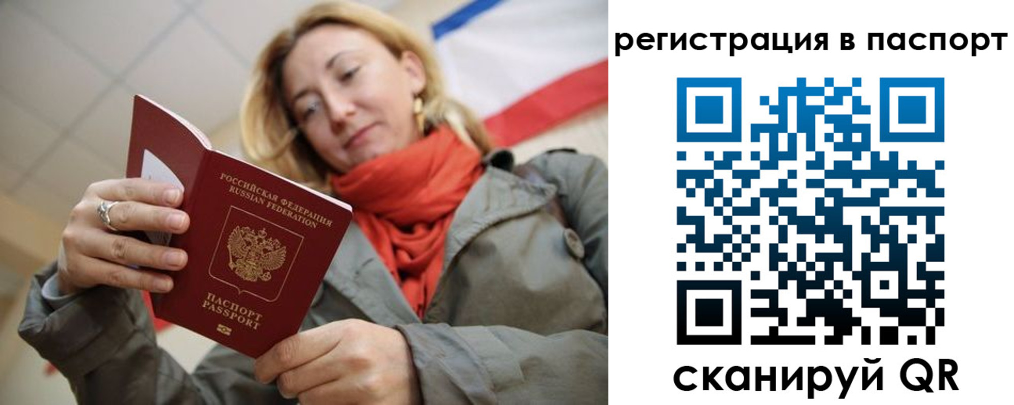 прописка иностранных граждан в Светогорске