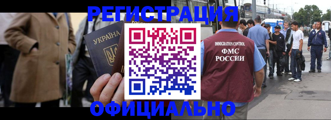 прописка законно в Светогорске