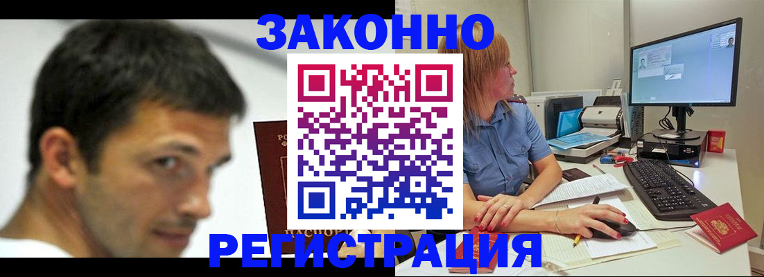 прописка для кредита в Светогорске