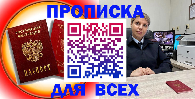 временная регистрация гарантия в Светогорске