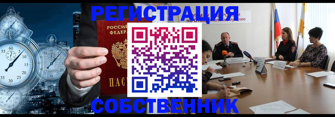 где прописаться в Светогорске