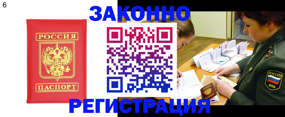 прописка для кредита в Светогорске