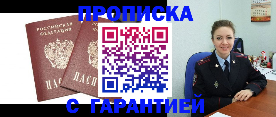временная регистрация для всех в Светогорске