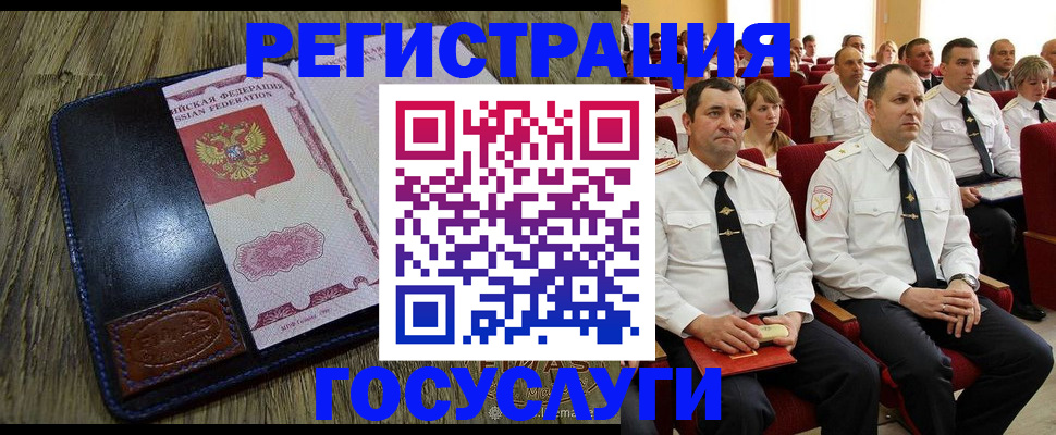 прописка регистрация в Светогорске
