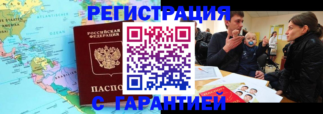 временная регистрация гарантия в Светогорске