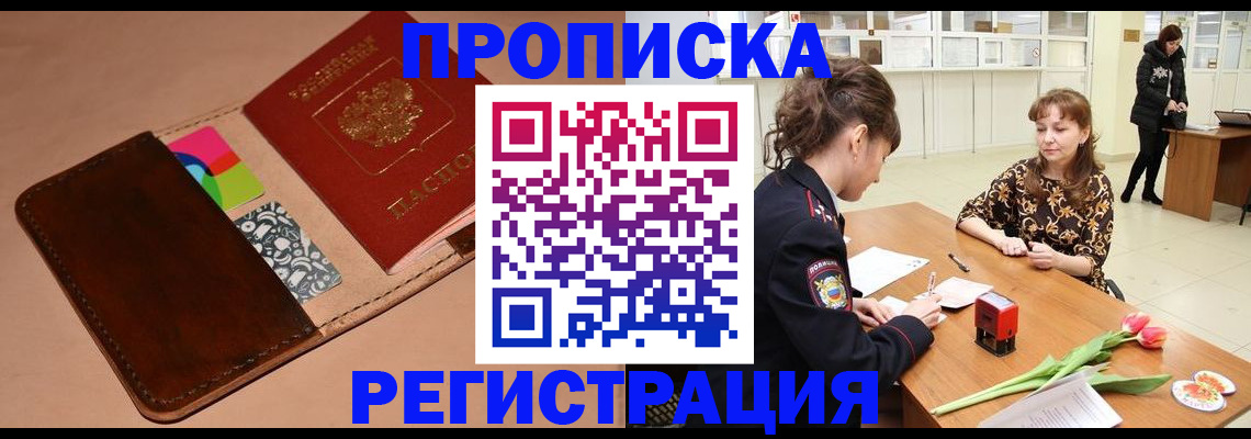 временная регистрация гарантия в Светогорске