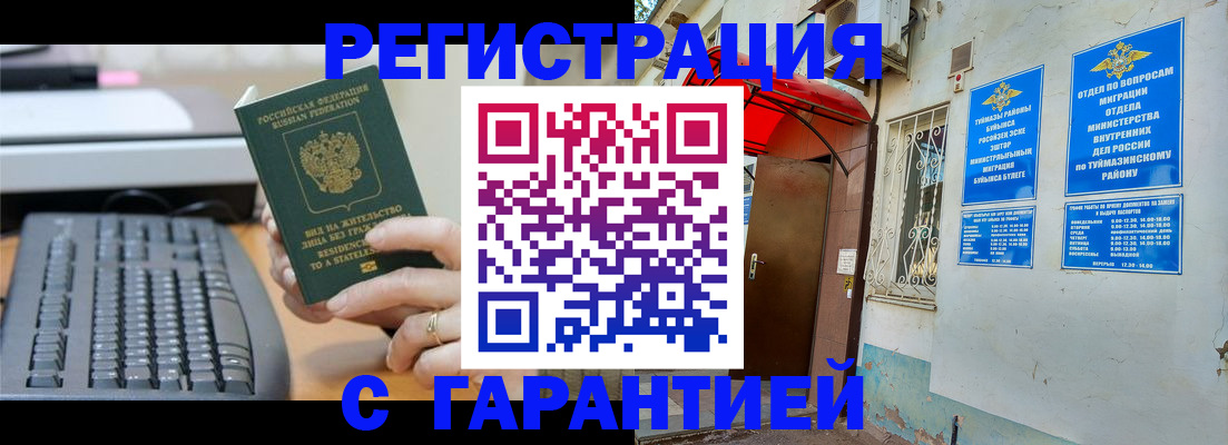 временная регистрация собственник в Светогорске